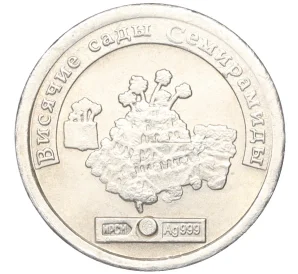 Водочный жетон торговой марки СтандартЪ «Висячие сады Семирамиды»