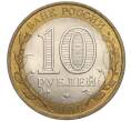 Монета 10 рублей 2005 года СПМД «Российская Федерация — Ленинградская область» (Артикул K12-02824)