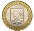 Монета 10 рублей 2005 года СПМД «Российская Федерация — Ленинградская область» (Артикул K12-02825)