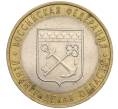 Монета 10 рублей 2005 года СПМД «Российская Федерация — Ленинградская область» (Артикул K12-02827)