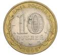 Монета 10 рублей 2005 года СПМД «Российская Федерация — Ленинградская область» (Артикул K12-02827)