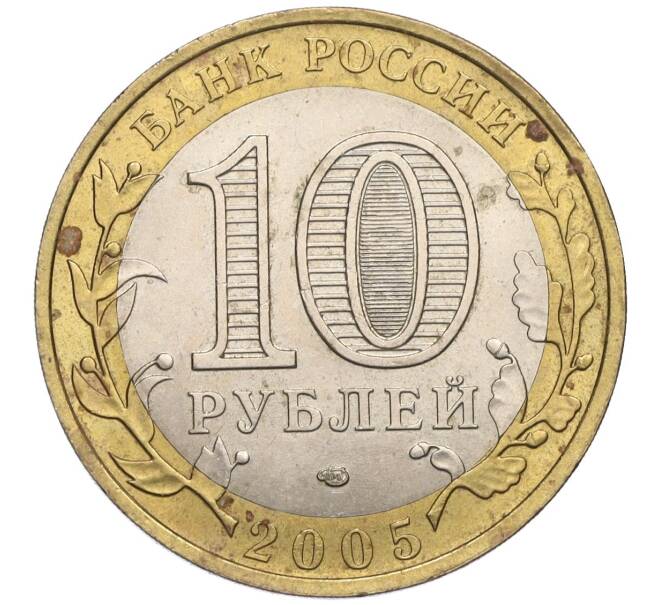Монета 10 рублей 2005 года СПМД «Российская Федерация — Ленинградская область» (Артикул K12-02830)