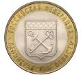Монета 10 рублей 2005 года СПМД «Российская Федерация — Ленинградская область» (Артикул K12-02833)