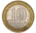 Монета 10 рублей 2005 года СПМД «Российская Федерация — Ленинградская область» (Артикул K12-02836)