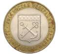 Монета 10 рублей 2005 года СПМД «Российская Федерация — Ленинградская область» (Артикул K12-02837)