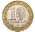 Монета 10 рублей 2005 года СПМД «Российская Федерация — Ленинградская область» (Артикул K12-02839)