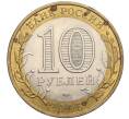 Монета 10 рублей 2005 года СПМД «Российская Федерация — Ленинградская область» (Артикул K12-02840)