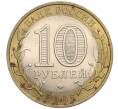 Монета 10 рублей 2005 года СПМД «Российская Федерация — Ленинградская область» (Артикул K12-02843)