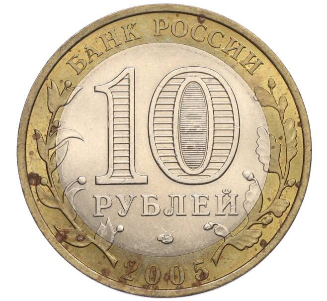 Монета 10 рублей 2005 года СПМД «Российская Федерация — Ленинградская область» (Артикул K12-02843)