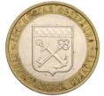 Монета 10 рублей 2005 года СПМД «Российская Федерация — Ленинградская область» (Артикул K12-02844)