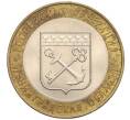 Монета 10 рублей 2005 года СПМД «Российская Федерация — Ленинградская область» (Артикул K12-02845)