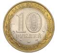 Монета 10 рублей 2005 года СПМД «Российская Федерация — Ленинградская область» (Артикул K12-02845)