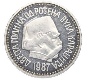 5000 динаров 1987 года Югославия «200 лет со дня рождения Вука Караджича»