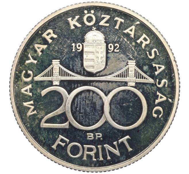 Монета 200 форинтов 1992 года Венгрия (Артикул K12-02863)