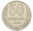 Монета 50 копеек 1983 года (Артикул K12-03019)