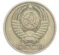 Монета 50 копеек 1984 года (Артикул K12-03021)