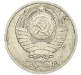 Монета 50 копеек 1987 года (Артикул K12-03024)