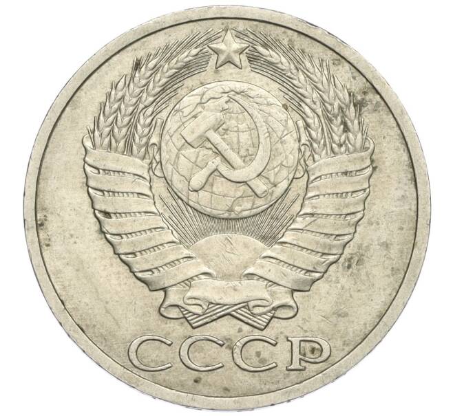 Монета 50 копеек 1987 года (Артикул K12-03024)