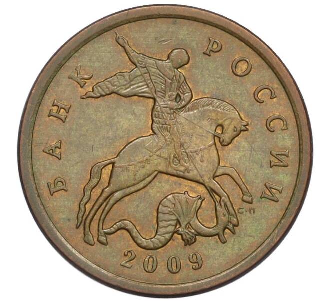 Монета 50 копеек 2009 года СП (Артикул K12-03035)