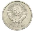 Монета 20 копеек 1967 года (Артикул K12-03123)
