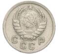 Монета 10 копеек 1941 года (Артикул K12-03152)