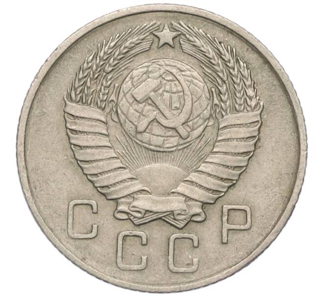 Монета 10 копеек 1957 года (Артикул K12-03167)