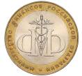 Монета 10 рублей 2002 года СПМД «Министерство финансов» (Артикул K12-03420)