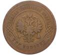 Монета 3 копейки 1893 года СПБ (Артикул K12-03496)
