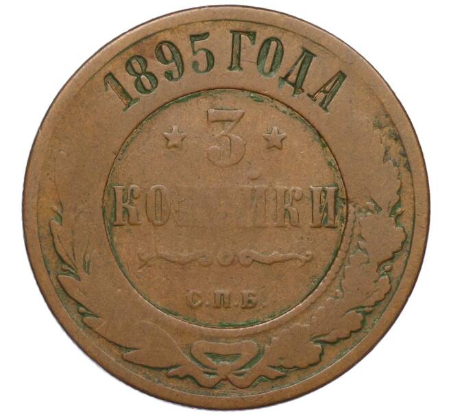 Монета 3 копейки 1895 года СПБ (Артикул K12-03498)