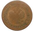 Монета 3 копейки 1895 года СПБ (Артикул K12-03498)