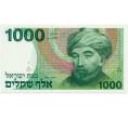 Банкнота 1000 шекелей 1983 года Израиль (Артикул K12-03543)