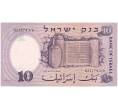 Банкнота 10 лир 1958 года Израиль (Артикул K12-03545)