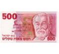 Банкнота 500 шекелей 1982 года Израиль (Артикул K12-03553)