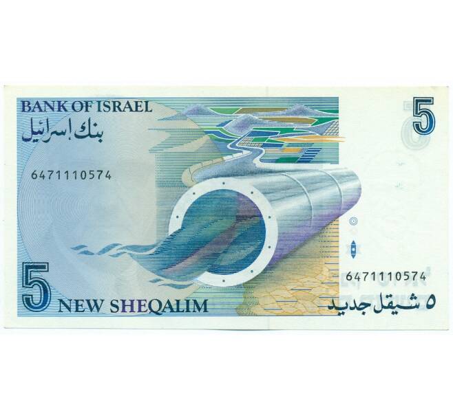 Банкнота 5 новых шекелей 1985 года Израиль (Артикул K12-03554)