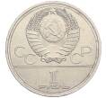 Монета 1 рубль 1978 года «XXII летние Олимпийские Игры 1980 в Москве (Олимпиада-80) — Кремль» С ошибкой на циферблате (VI вместо IV) (Артикул K12-03566)