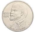 Монета 1 рубль 1985 года «115 лет со дня рождения Ленина» (Артикул K12-03590)