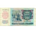 Банкнота 5000 рублей 1992 года (Артикул K12-04002)
