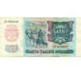 Банкнота 5000 рублей 1992 года (Артикул K12-04023)