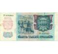 Банкнота 5000 рублей 1992 года (Артикул K12-04024)