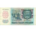 Банкнота 5000 рублей 1992 года (Артикул K12-04026)