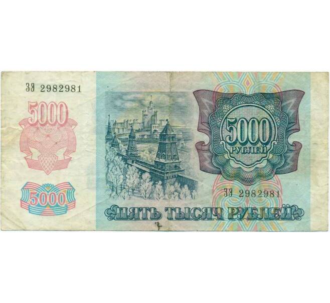 Банкнота 5000 рублей 1992 года (Артикул K12-04029)