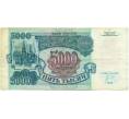 Банкнота 5000 рублей 1992 года (Артикул K12-04032)