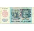 Банкнота 5000 рублей 1992 года (Артикул K12-04036)