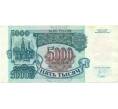 Банкнота 5000 рублей 1992 года (Артикул K12-04048)