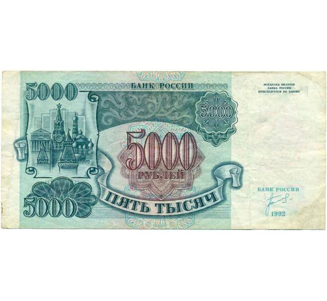 Банкнота 5000 рублей 1992 года (Артикул K12-04051)