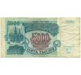 Банкнота 5000 рублей 1992 года (Артикул K12-04052)