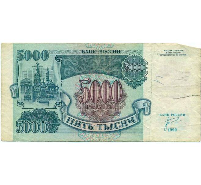 Банкнота 5000 рублей 1992 года (Артикул K12-04053)