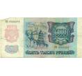 Банкнота 5000 рублей 1992 года (Артикул K12-04053)