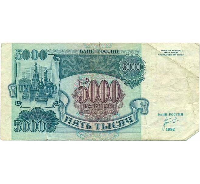 Банкнота 5000 рублей 1992 года (Артикул K12-04054)