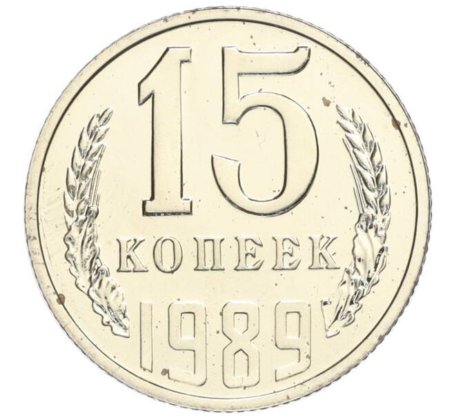 Монета 15 копеек 1989 года (Артикул K12-03953)